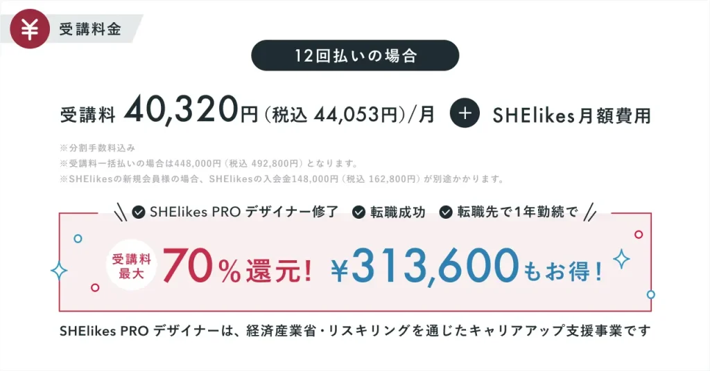 Proデザイナーコース
