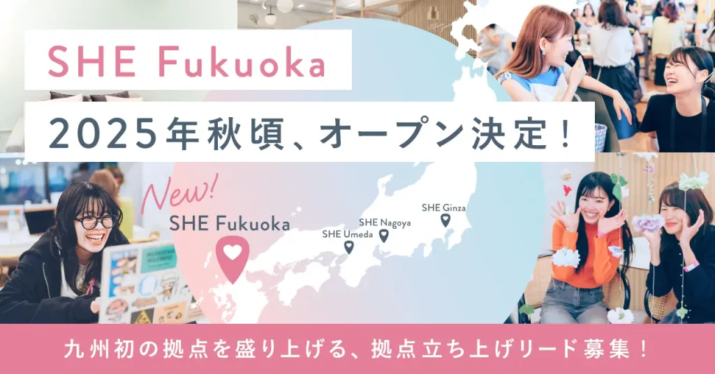 シーライクス福岡拠点開設