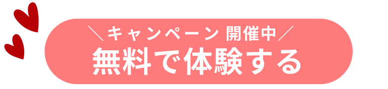 シーライクスキャンペーンボタン