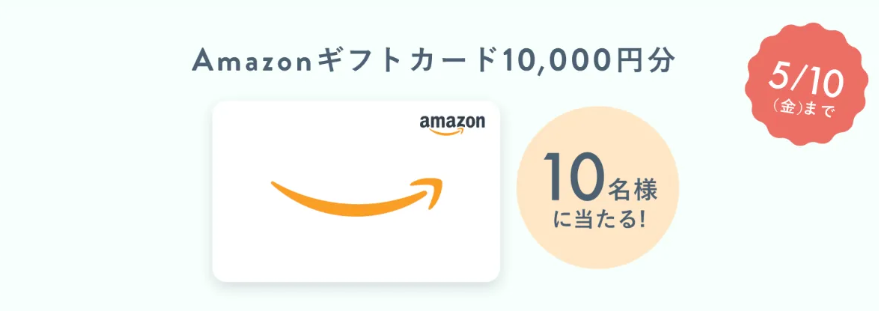 シーライクス5月Amazonギフトカードプレゼントpc