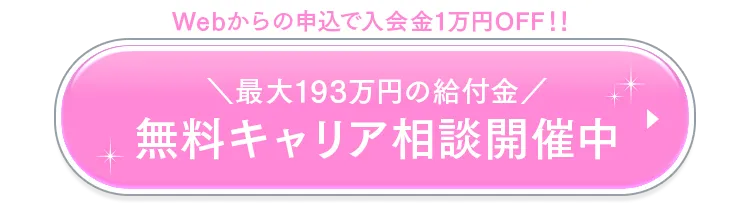 インターネット・アカデミーカウンセリング申し込みボタン