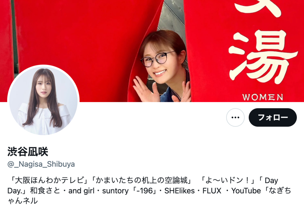 シーライクス2025年夏渋谷凪咲X