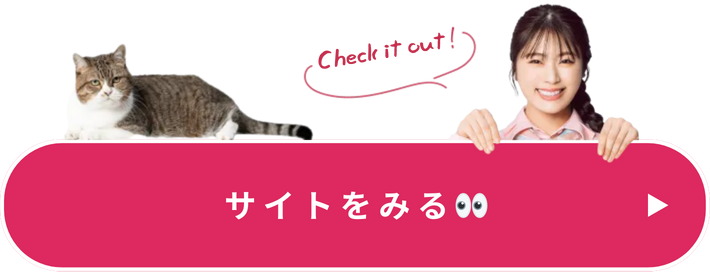 シーライクスキャンペーン渋谷凪咲と猫ボタン