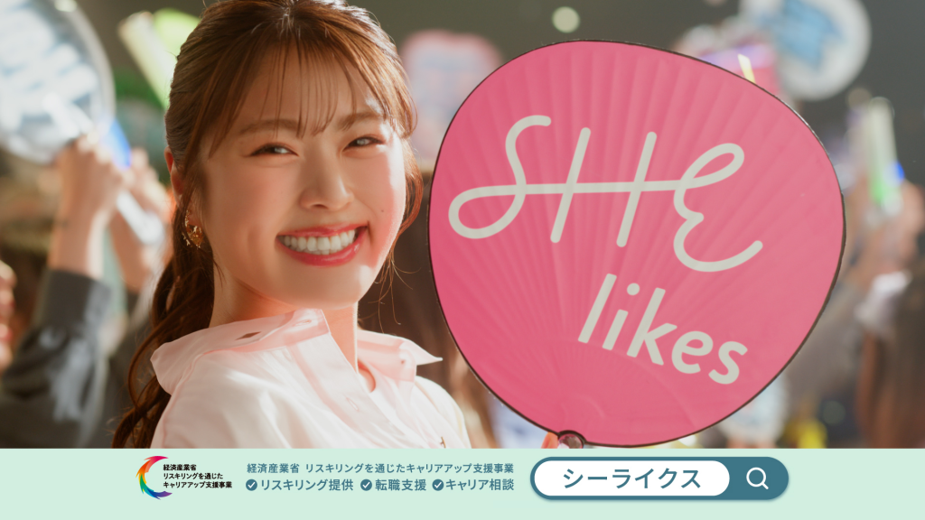 シーライクス2025年夏渋谷凪咲CM推し活篇
