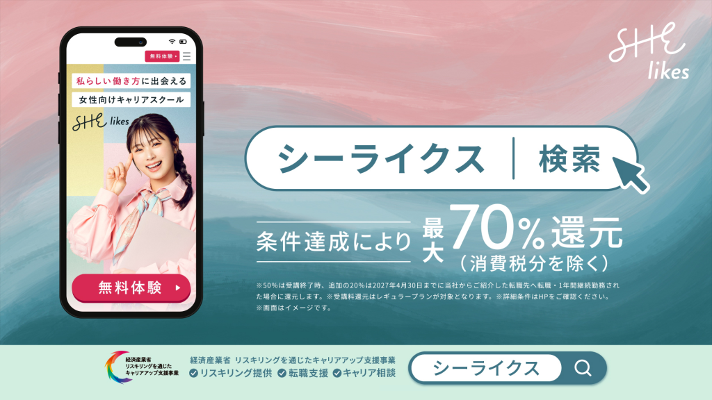 シーライクス2025年夏渋谷凪咲CMワーケーション篇