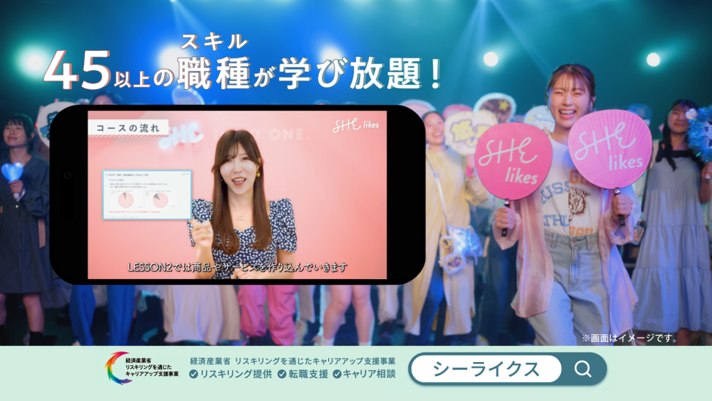 シーライクス2025年夏渋谷凪咲CM推し活篇