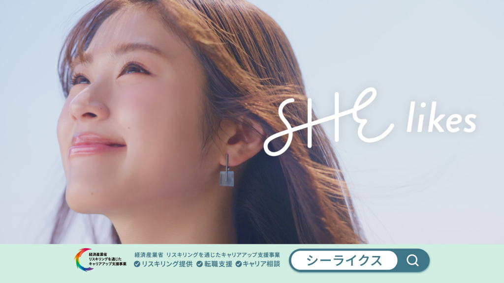 シーライクス2025年夏渋谷凪咲CMワーケーション篇