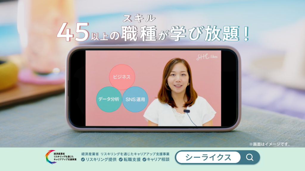 シーライクス2025年夏渋谷凪咲CMワーケーション篇