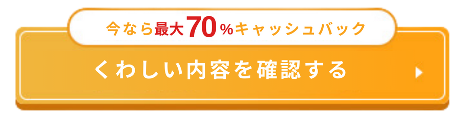 ウェブコーチくわしい内容を確認する