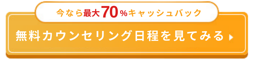 ウェブコーチボタン