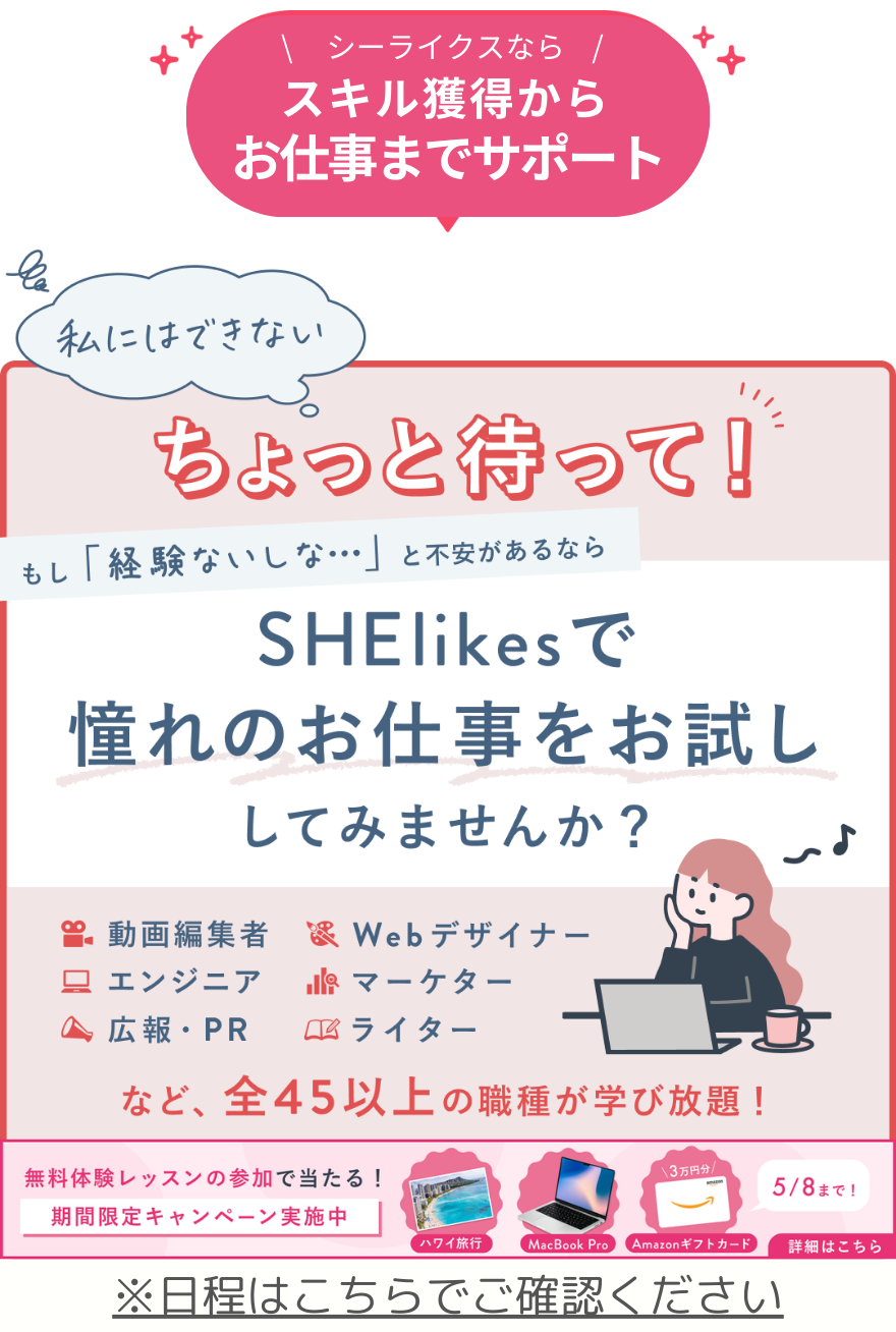 シーライクス体験レッスン