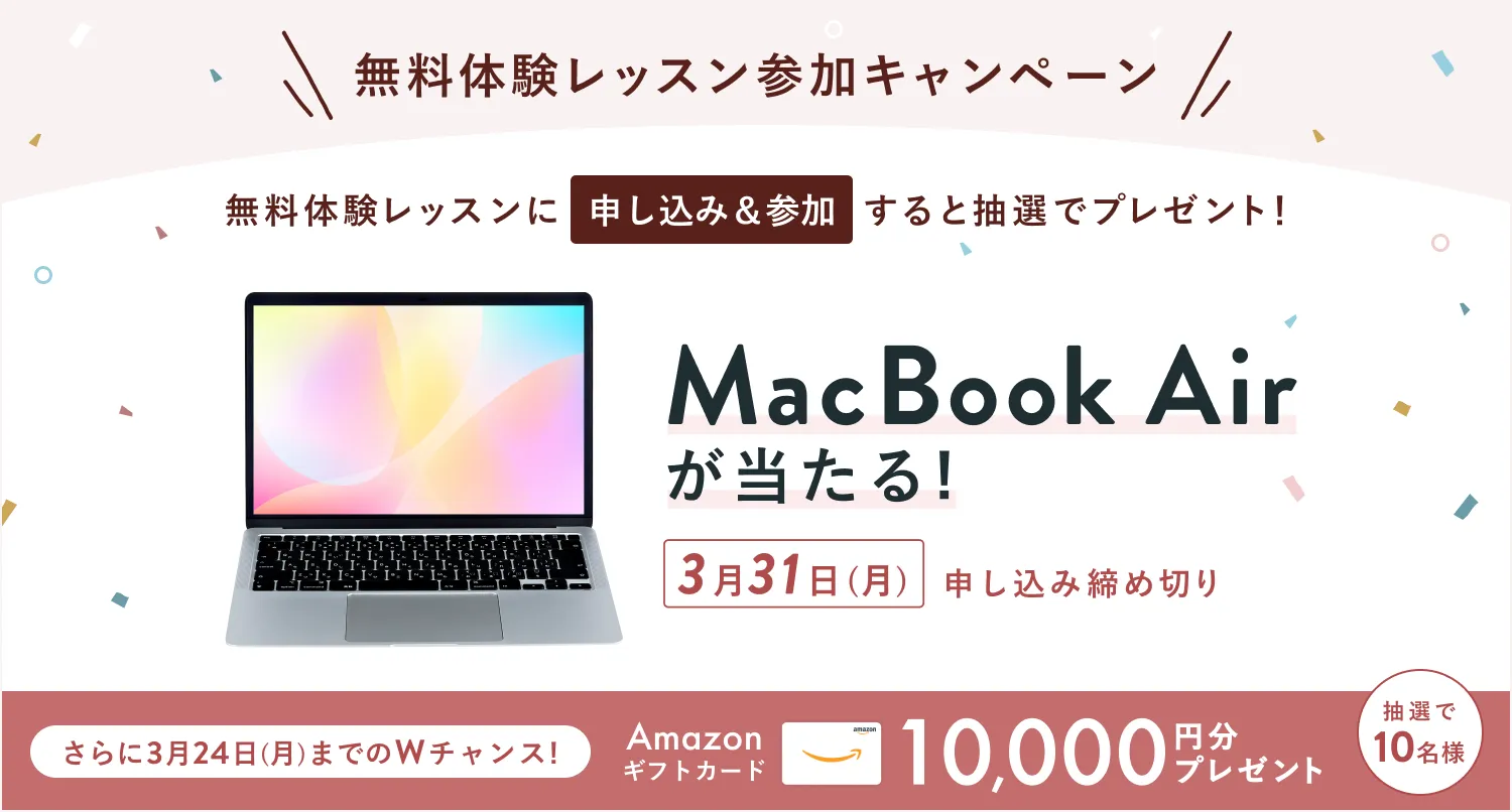 シーライクスキャンペーン3/24まで