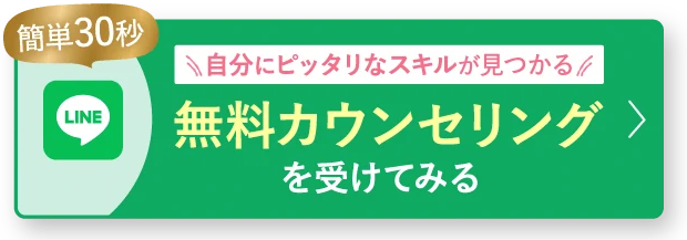 スキルスキップcvボタン