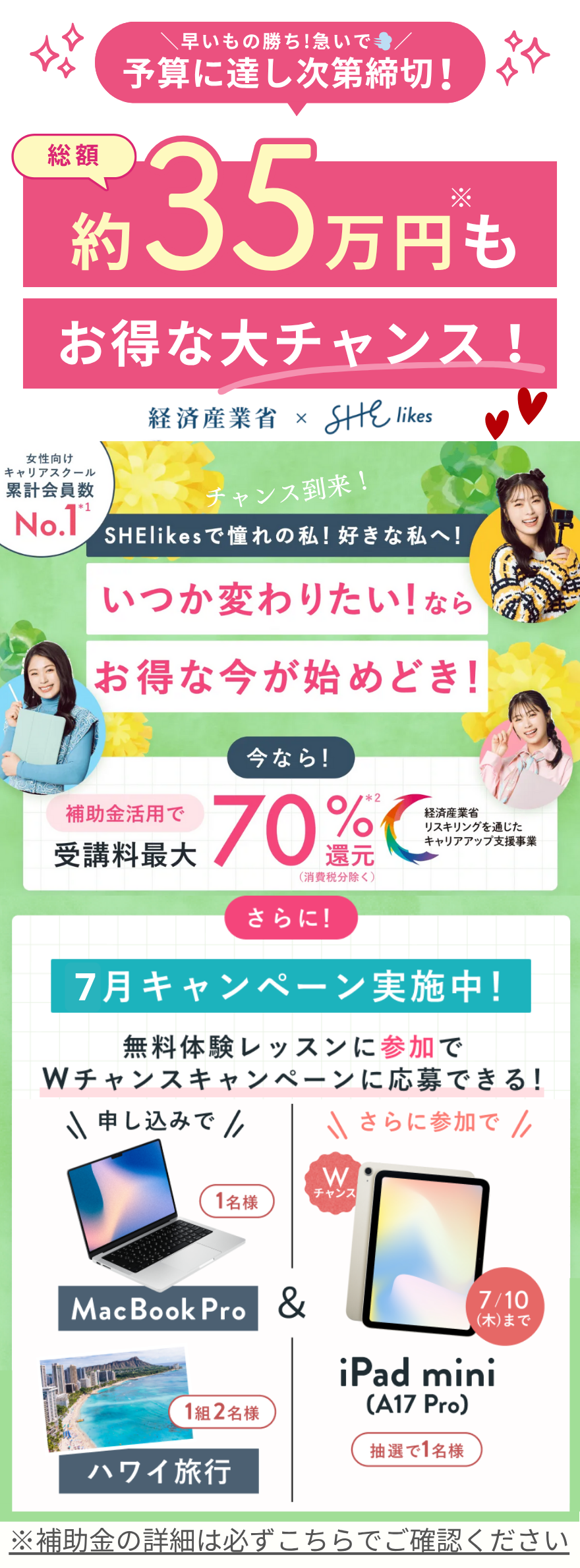 シーライクス体験レッスン日程