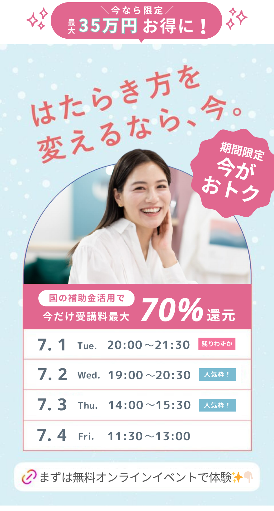 シーライクス体験レッスン日程