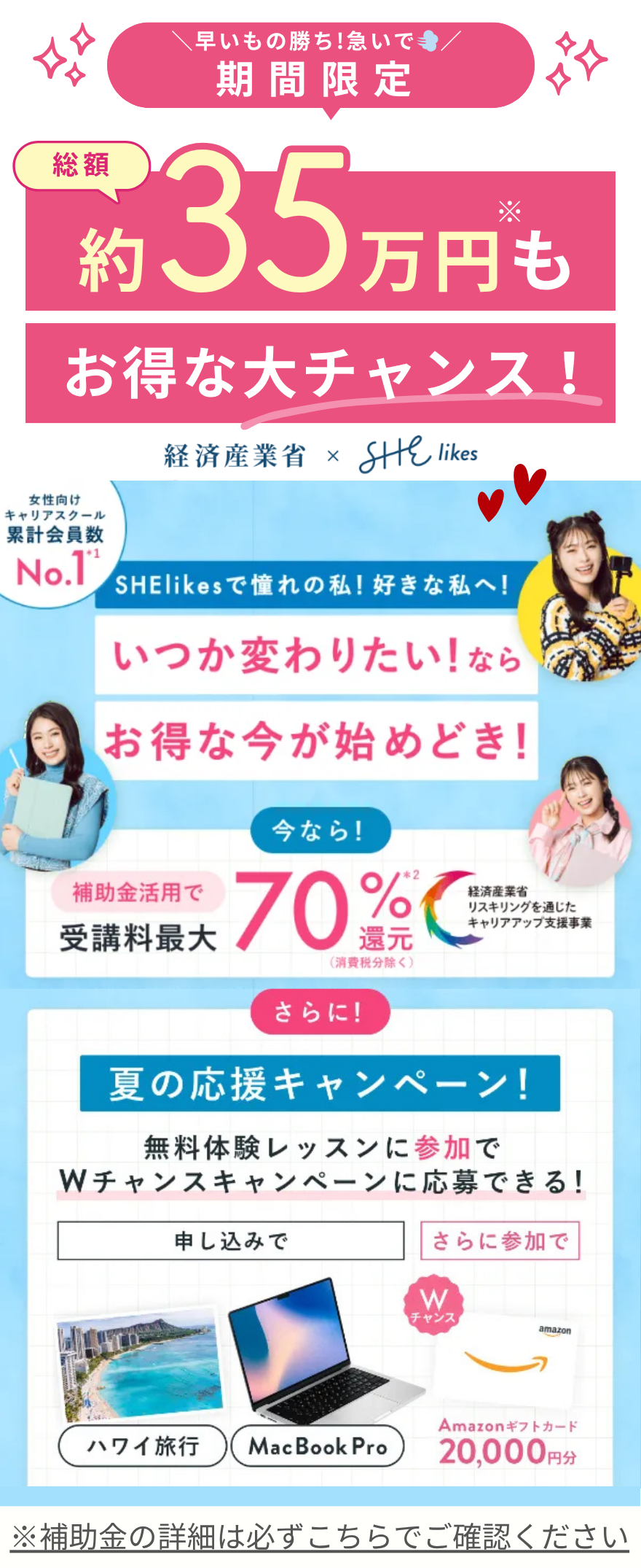 シーライクス体験レッスン日程