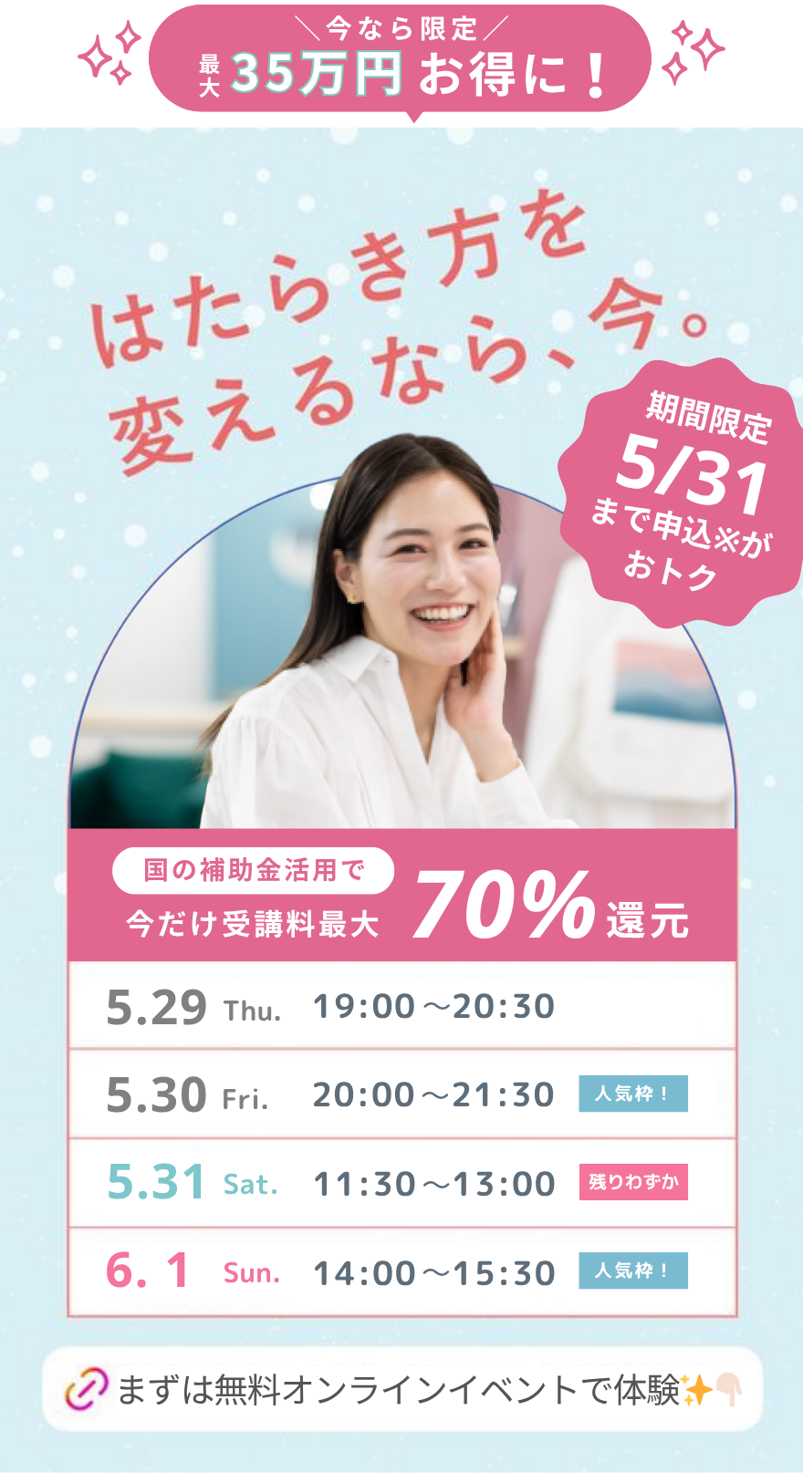 シーライクス体験レッスン日程