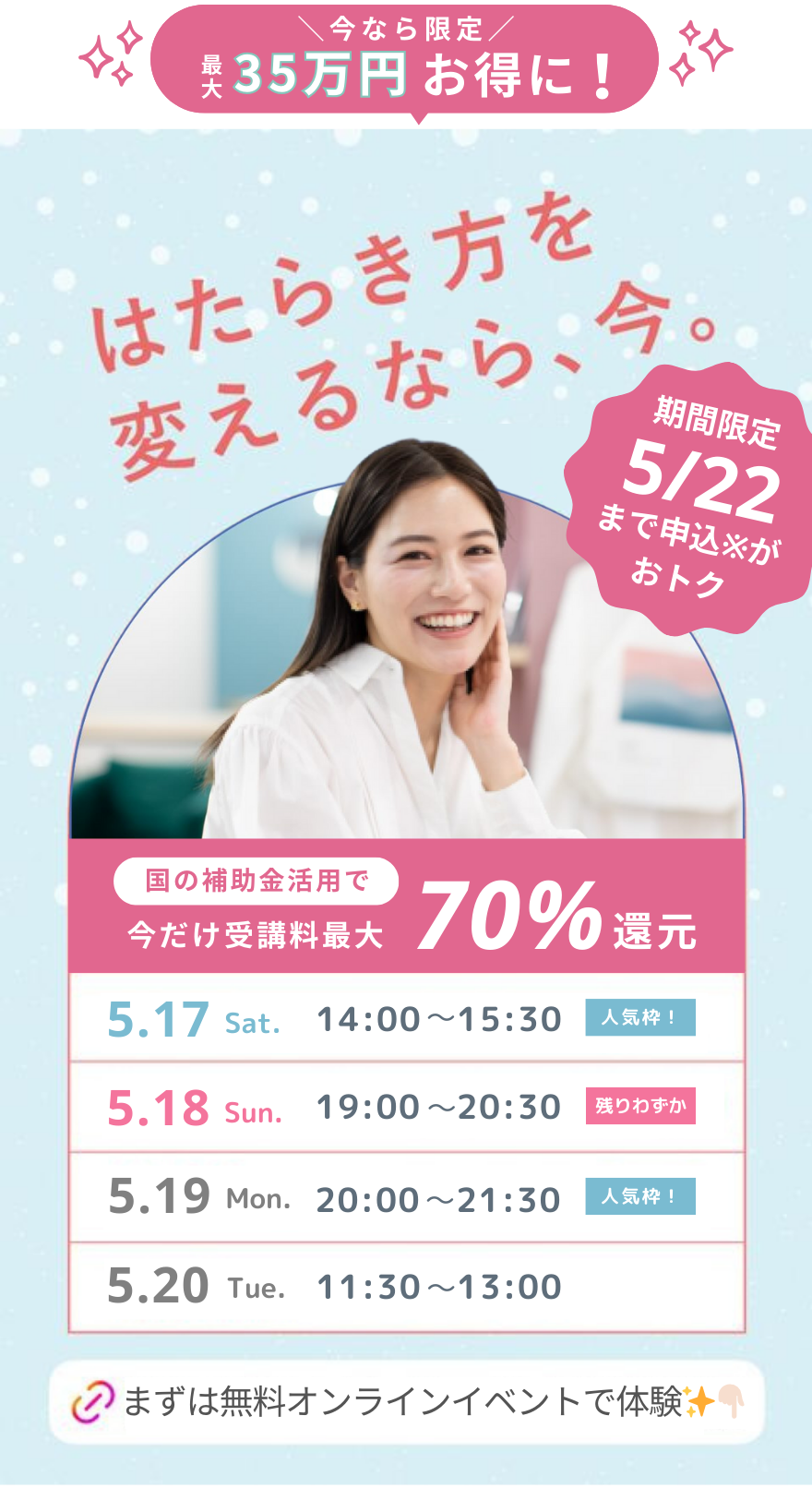 シーライクス体験レッスン日程