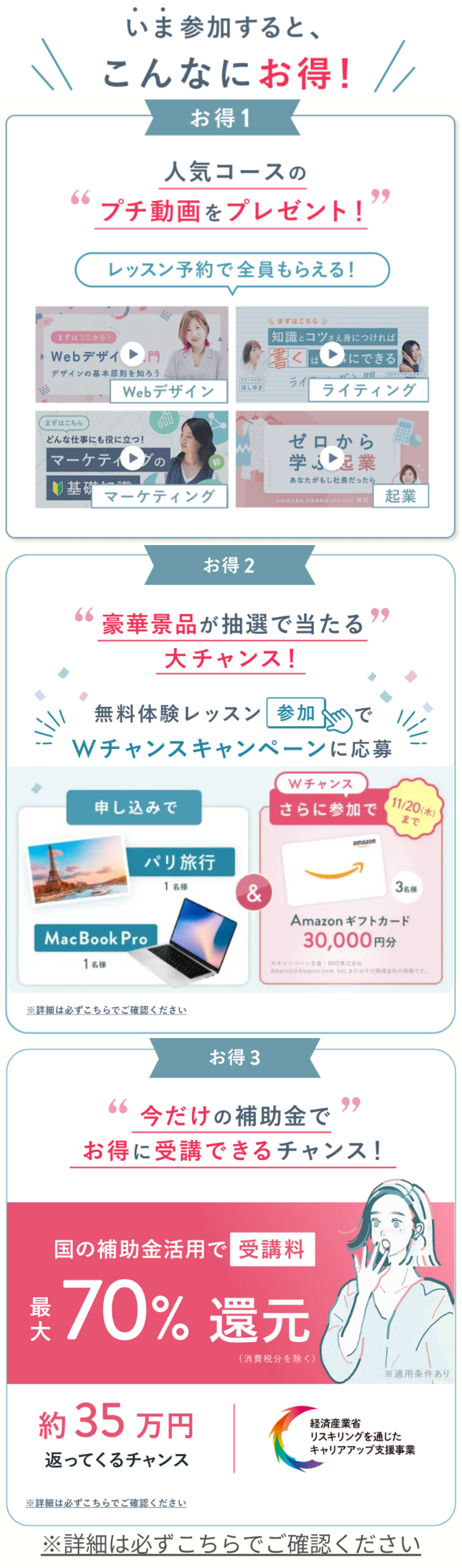 シーライクスキャンペーン11/20まで