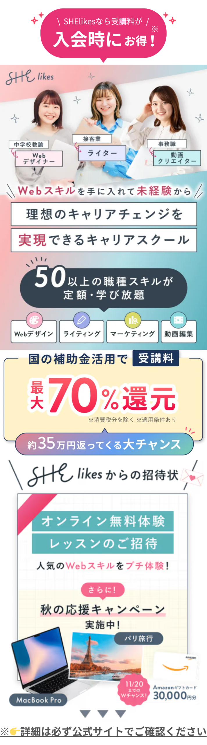 シーライクスキャンペーン11/20まで