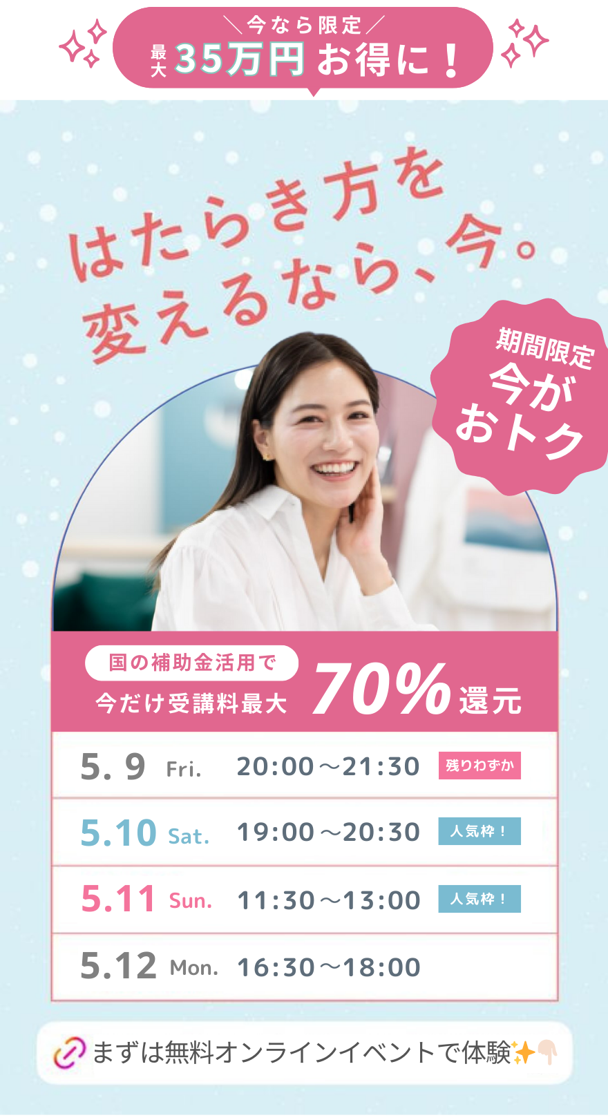 シーライクス体験レッスン日程