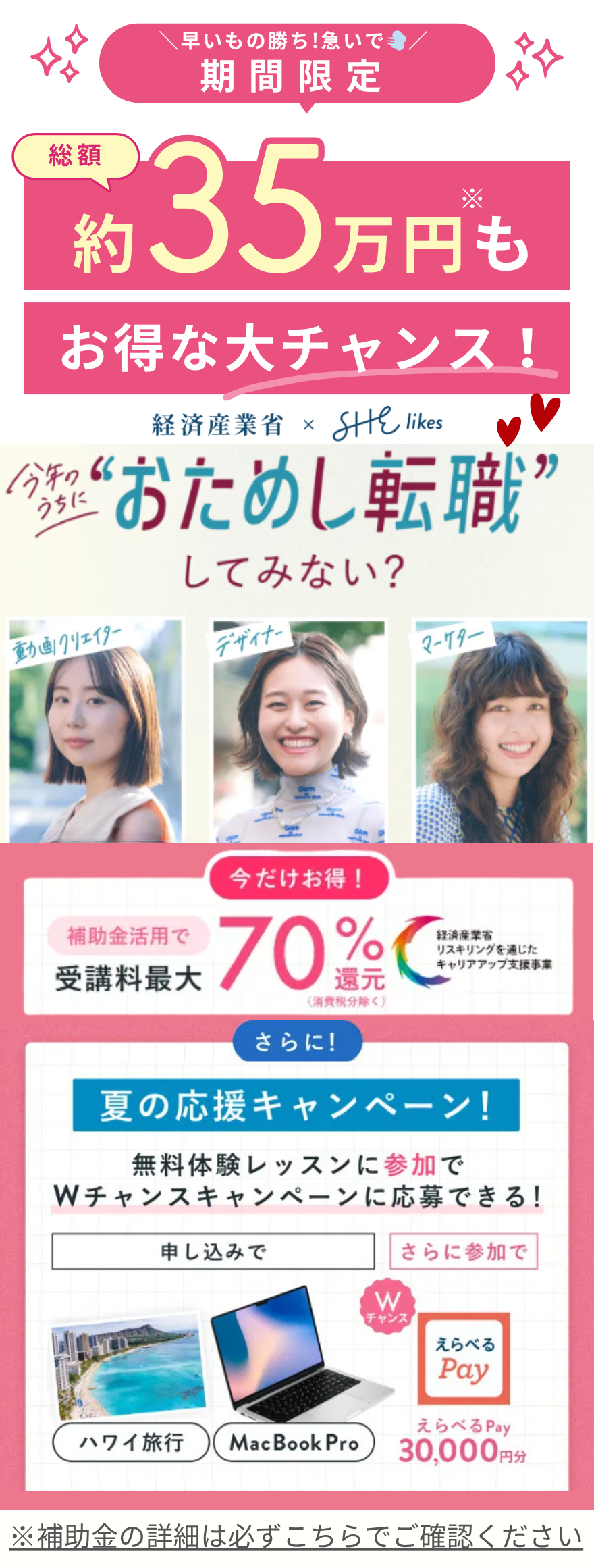 シーライクス体験レッスン日程