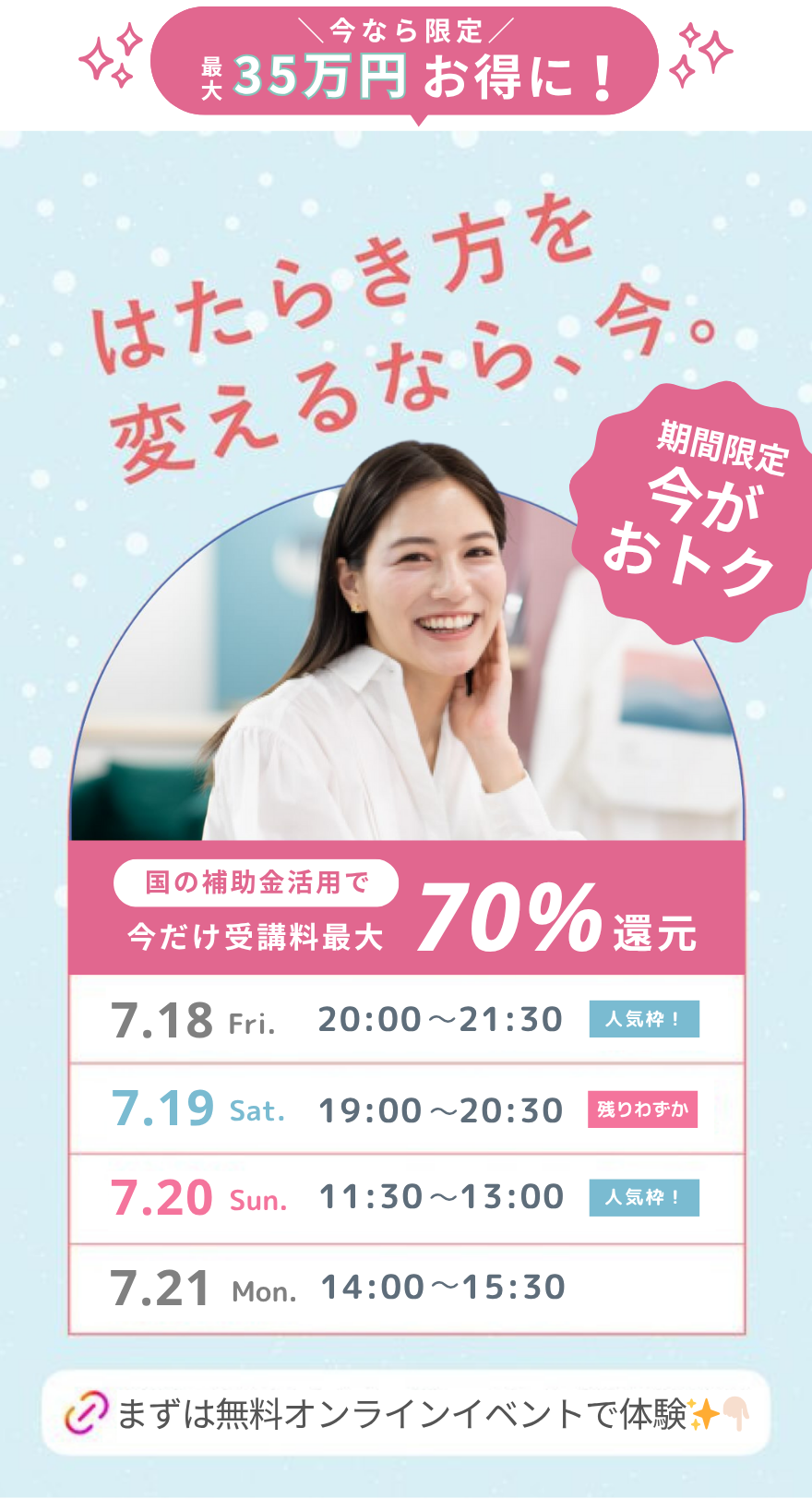 シーライクス体験レッスン日程