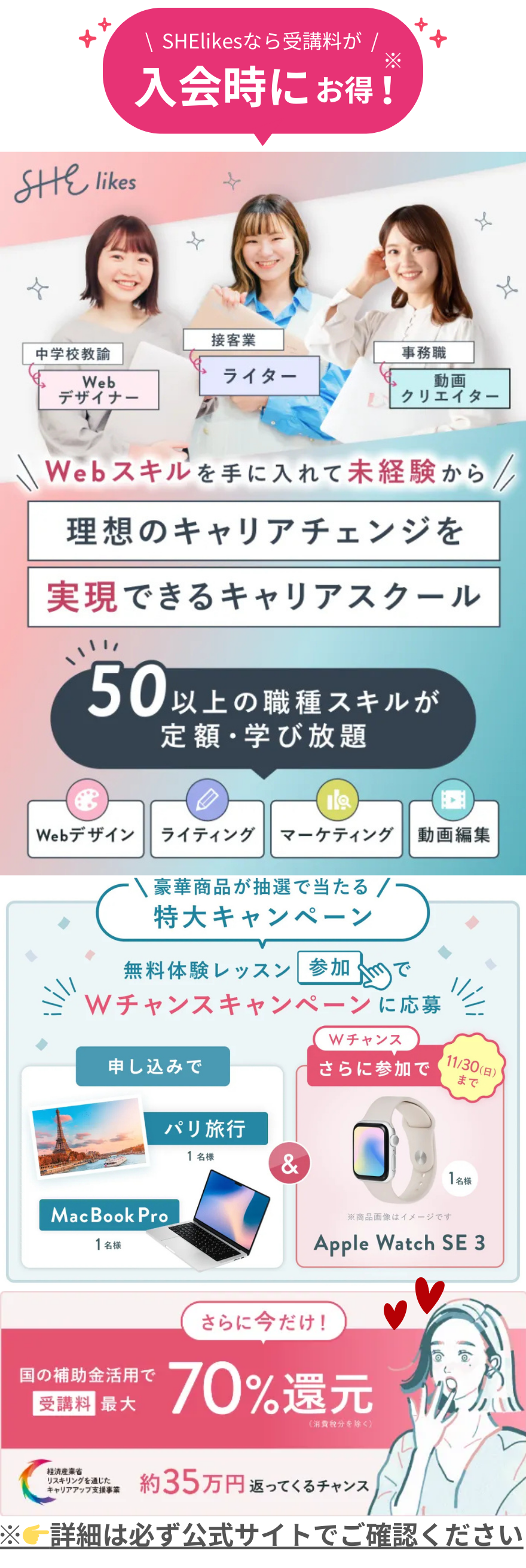 シーライクスキャンペーン11/30まで 複数人短い版