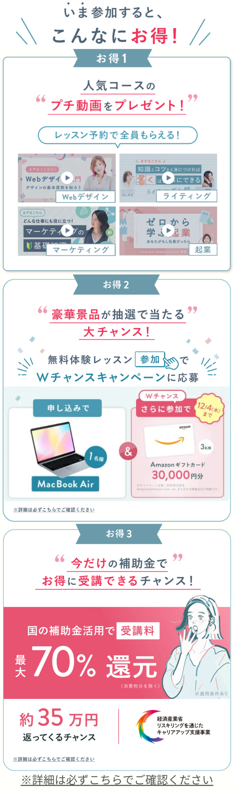 シーライクスキャンペーン12/4まで