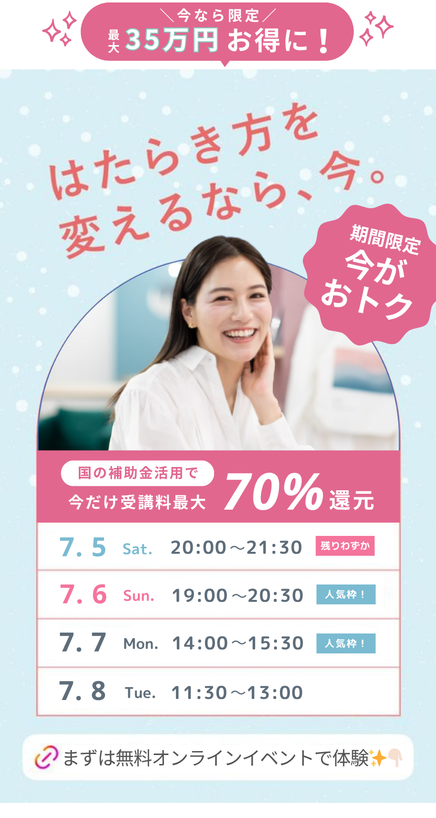 シーライクス体験レッスン日程