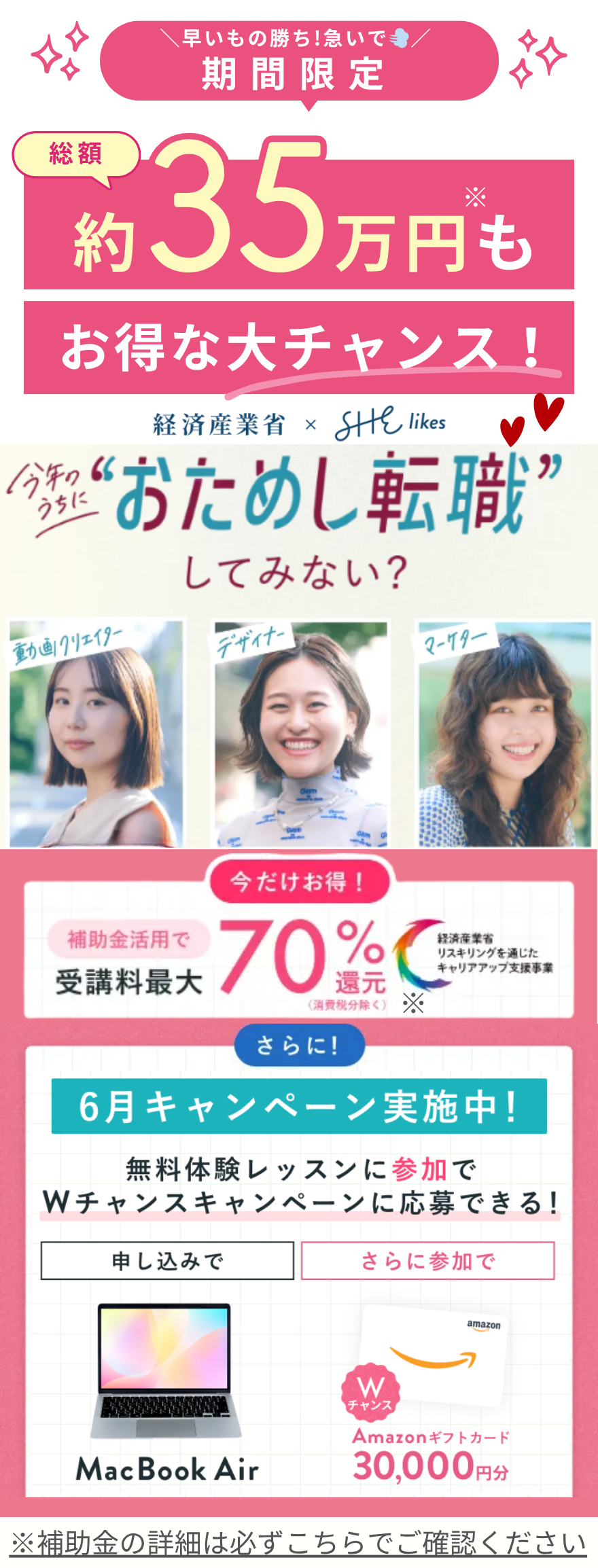 シーライクスキャンペーン2025年6月
