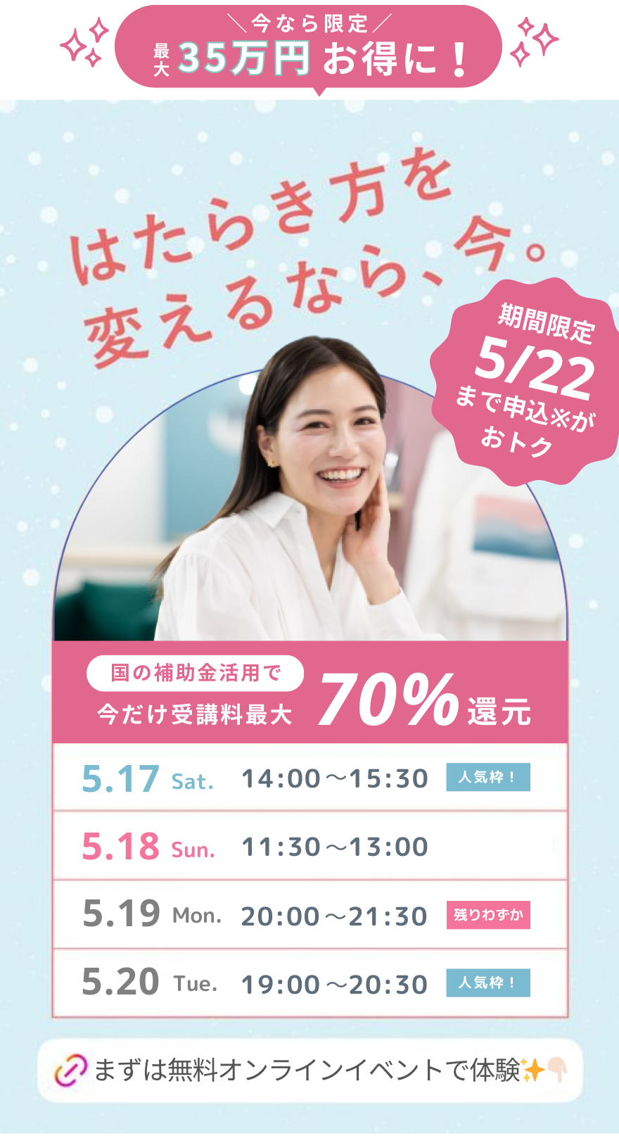 シーライクス体験レッスン日程