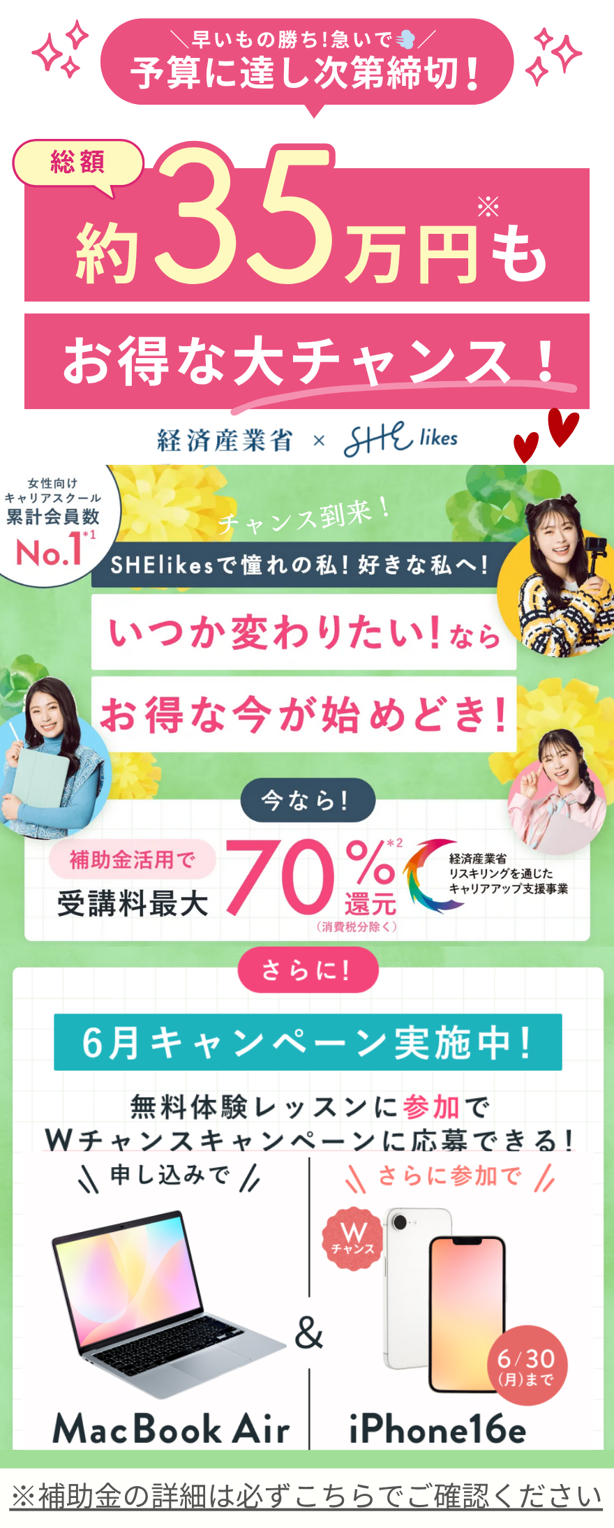 シーライクス体験レッスン日程