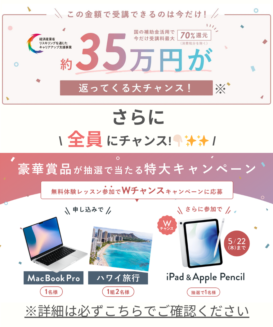 シーライクス2025キャンペーン