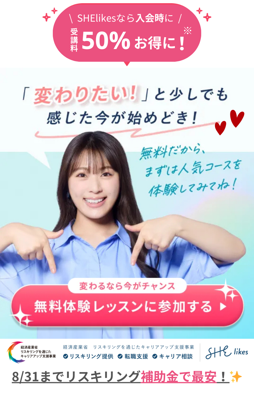 シーライクス渋谷凪咲cta