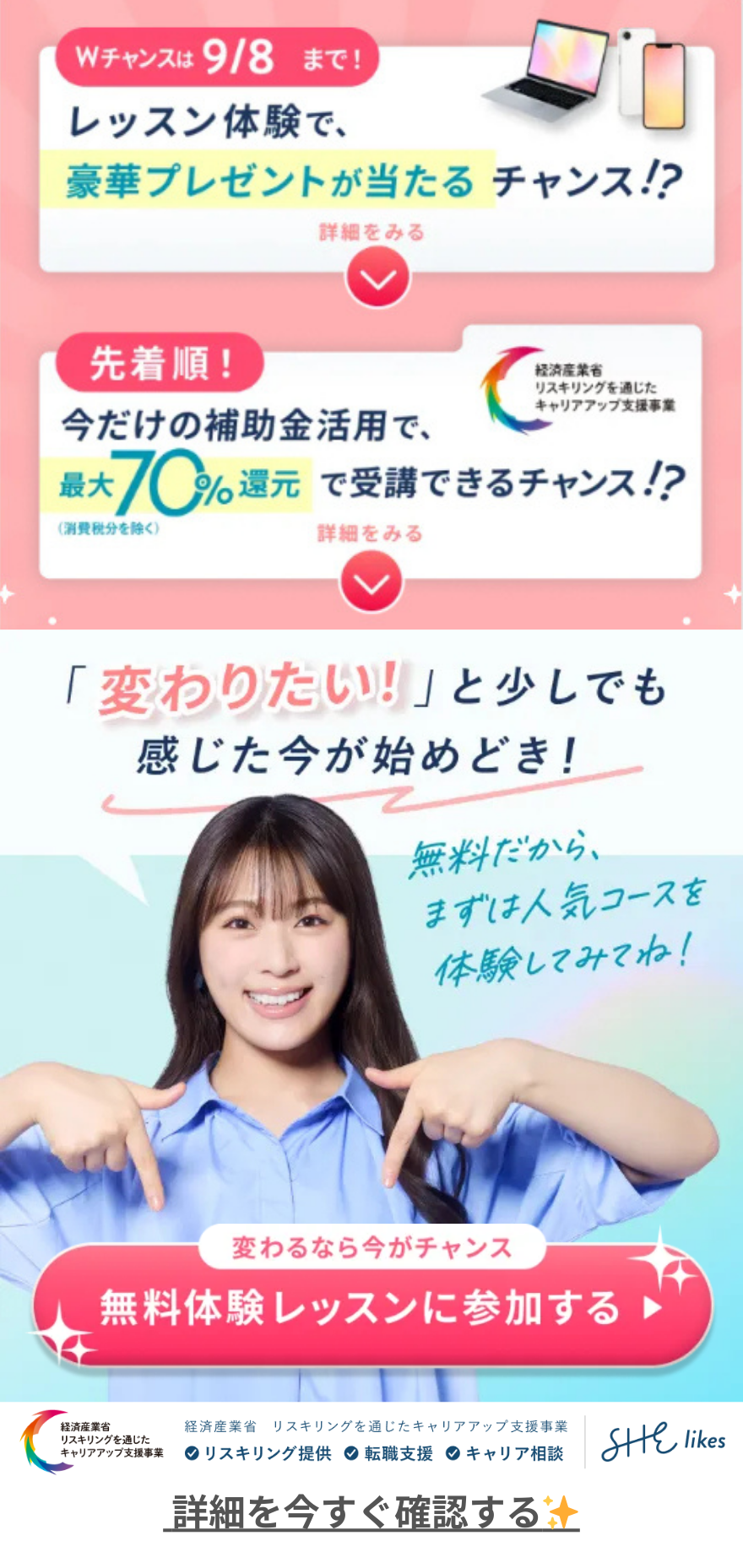 シーライクス渋谷凪咲