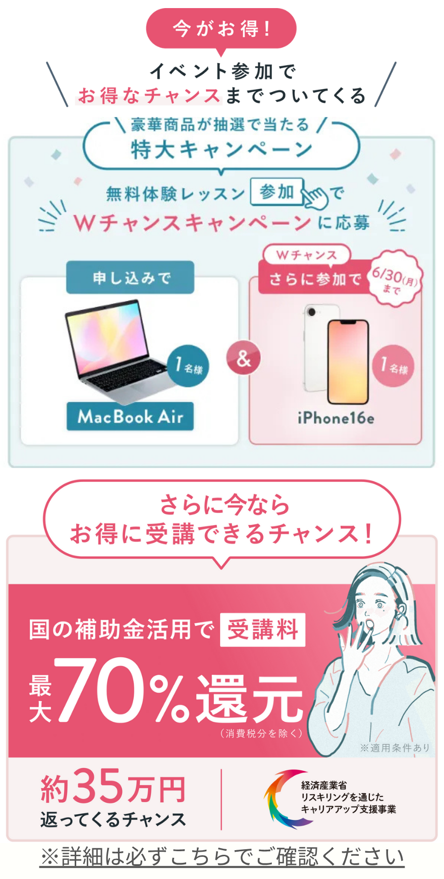 シーライクス2025キャンペーン