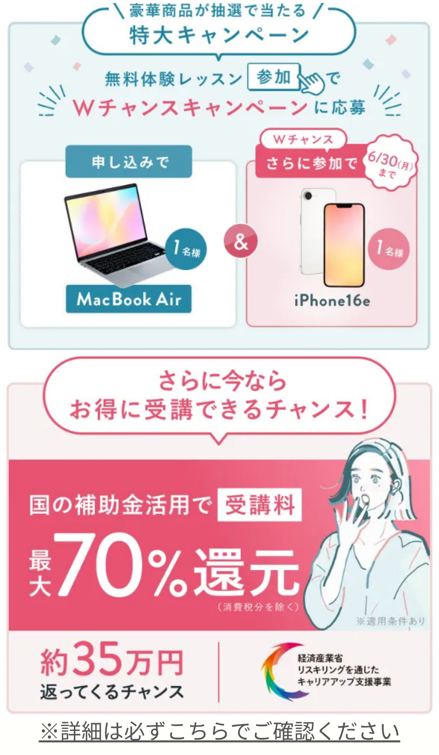 シーライクス2025キャンペーン