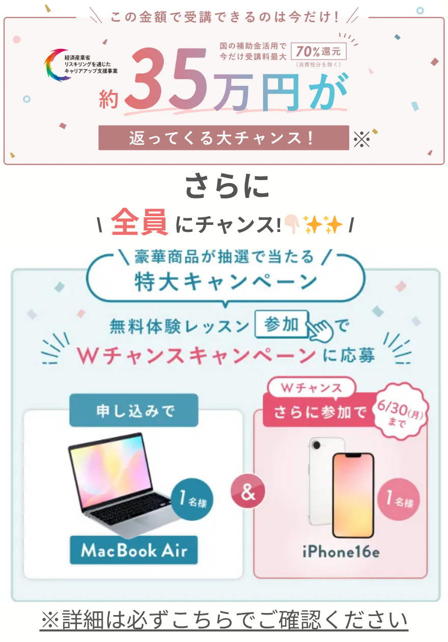 シーライクス2025年キャンペーン