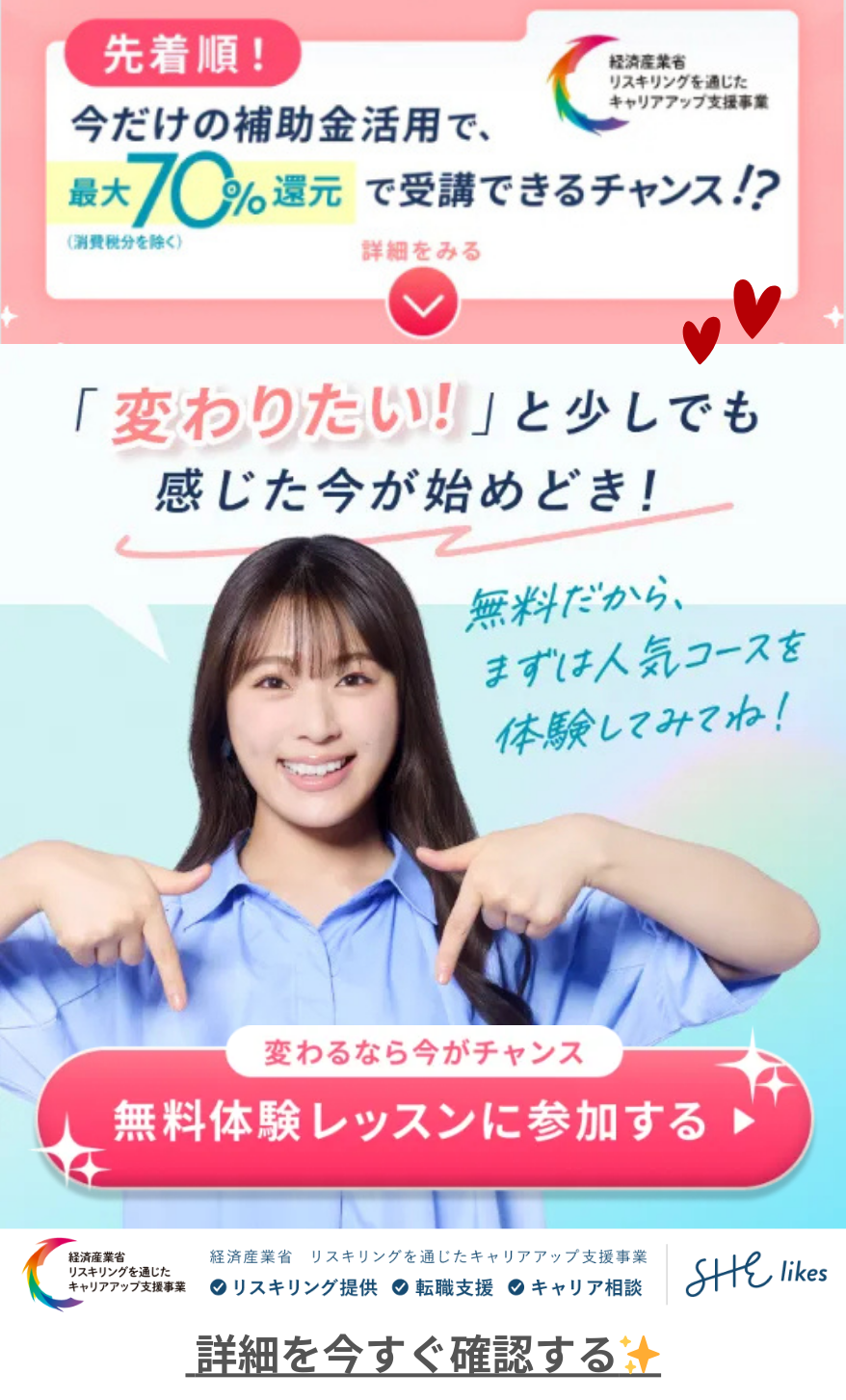 シーライクスキャンペーン9/18まで