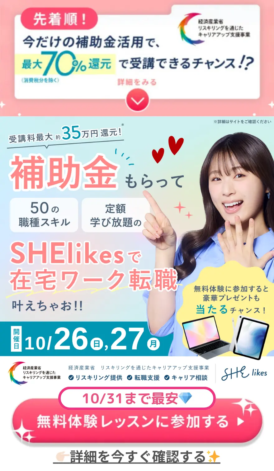 シーライクスキャンペーン