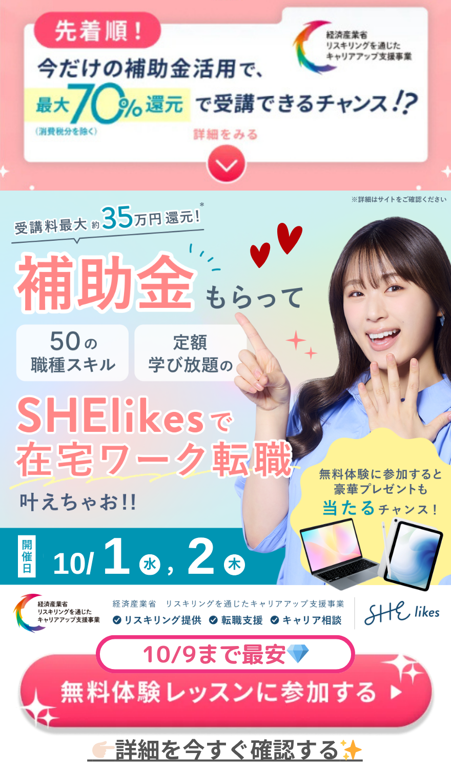 シーライクスキャンペーン