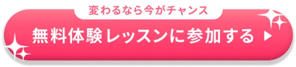 シーライクスキラキラcvボタン