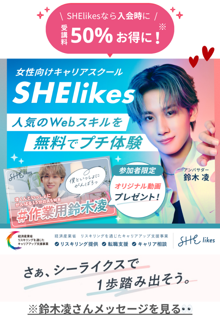 シーライクスキャンペーン鈴木凌LP
