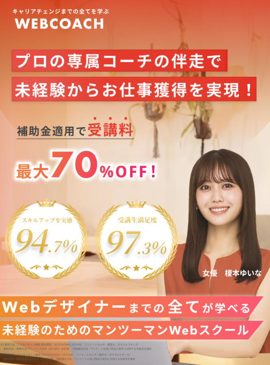 ウェブコーチLP