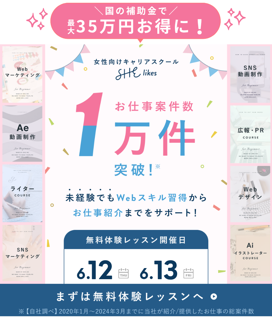 シーライクス体験レッスン日程