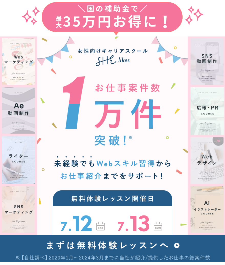 シーライクス体験レッスン日程