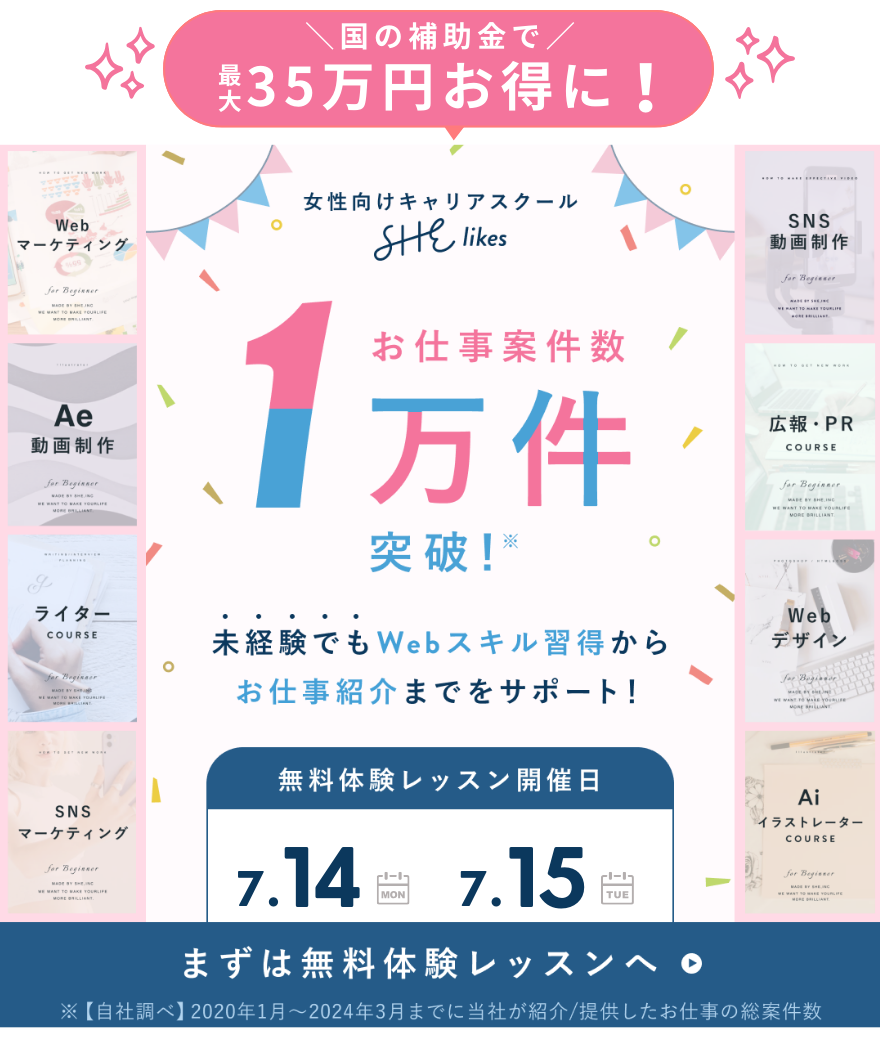 シーライクス体験レッスン日程