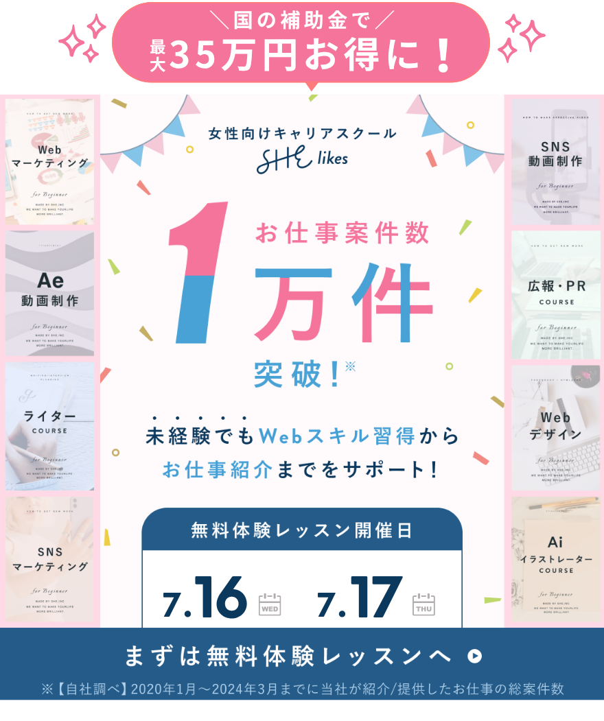 シーライクス体験レッスン日程