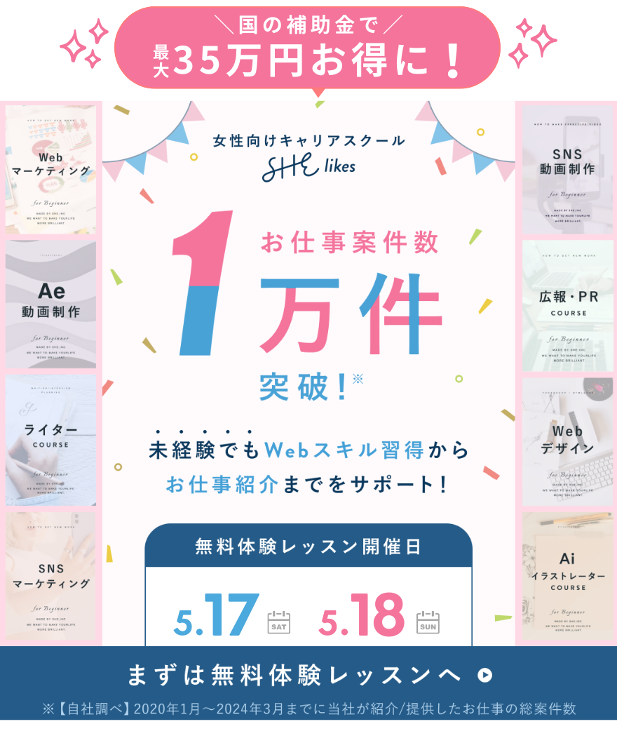 シーライクス体験レッスン日程